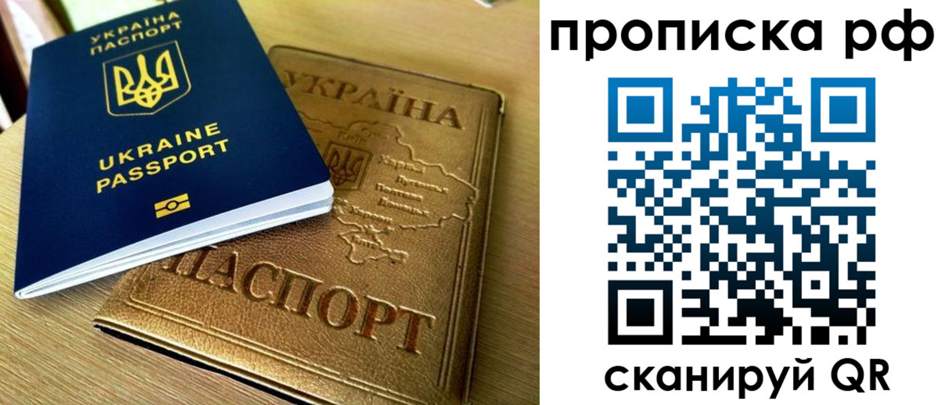 прописка штамп в Славгороде